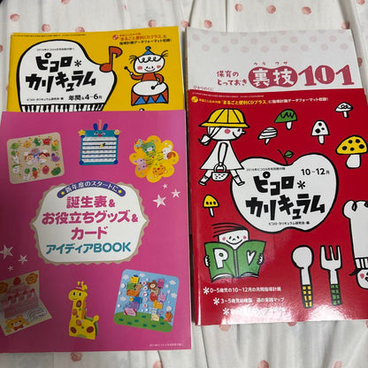 PicoLo Curriculum October-December 2016 etc.