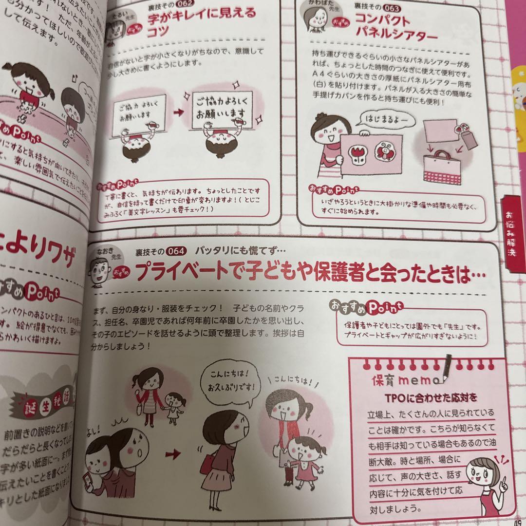 PicoLo Curriculum October-December 2016 etc.