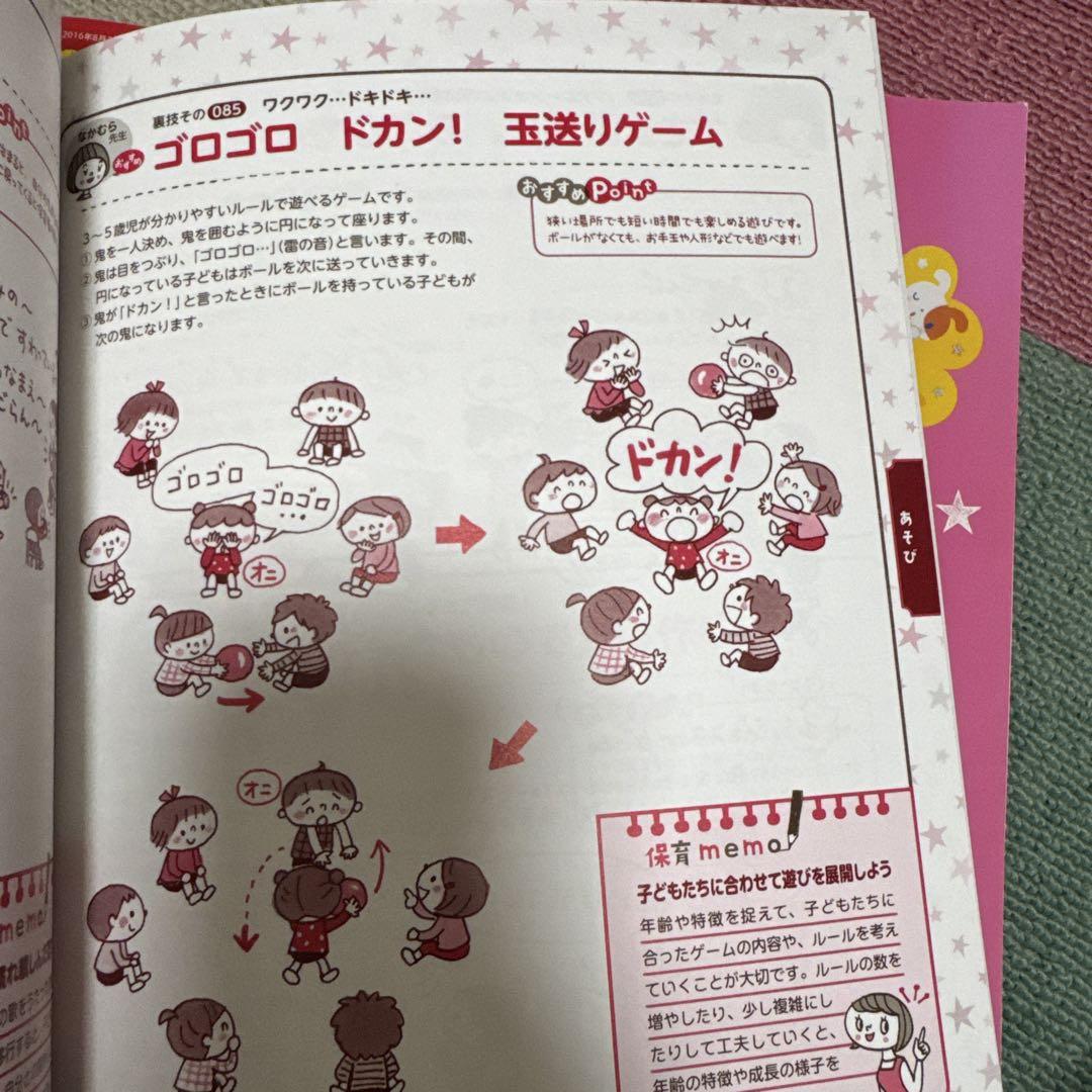 PicoLo Curriculum October-December 2016 etc.