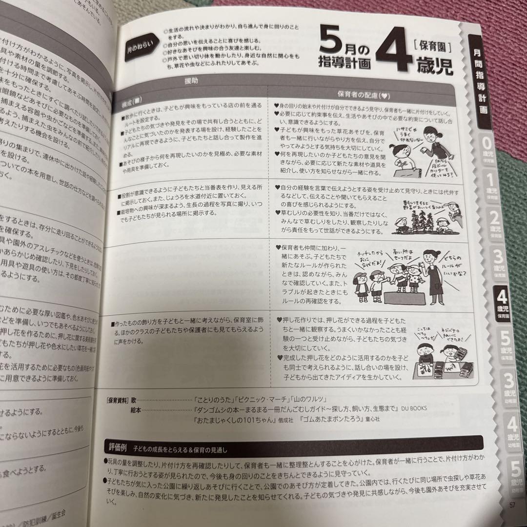 PicoLo Curriculum October-December 2016 etc.