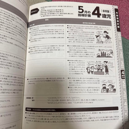 PicoLo Curriculum October-December 2016 etc.