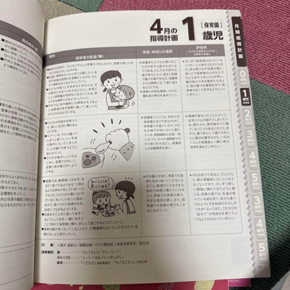 PicoLo Curriculum October-December 2016 etc.