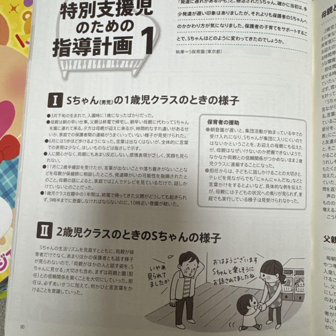 PicoLo Curriculum October-December 2016 etc.