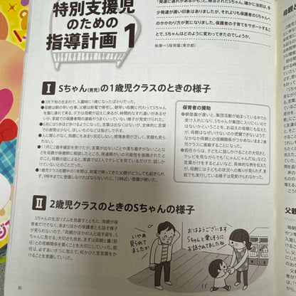 PicoLo Curriculum October-December 2016 etc.