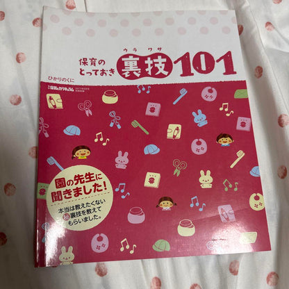 PicoLo Curriculum October-December 2016 etc.