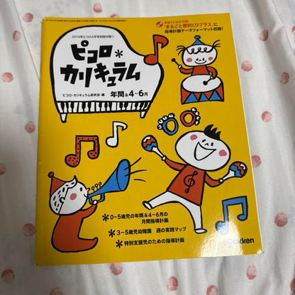 PicoLo Curriculum October-December 2016 etc.