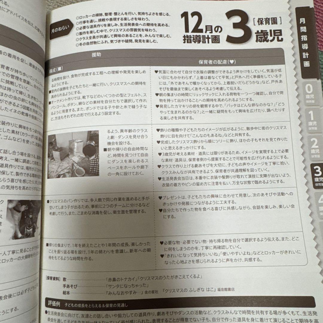 PicoLo Curriculum October-December 2016 etc.