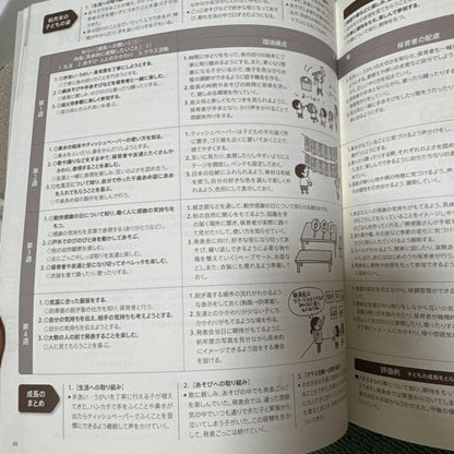 PicoLo Curriculum October-December 2016 etc.