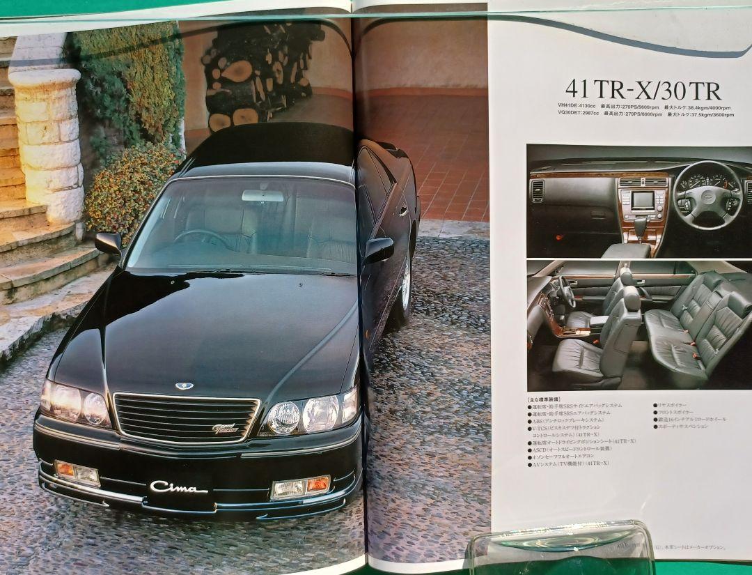 [1990] Nissan 'CIMA' 3rd Generation FY33 Type Initial Catalog