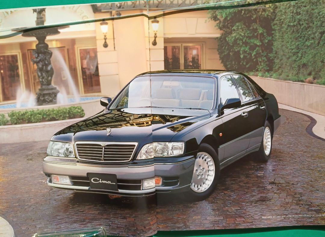 [1990] Nissan 'CIMA' 3rd Generation FY33 Type Initial Catalog