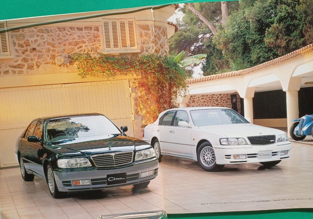 [1990] Nissan 'CIMA' 3rd Generation FY33 Type Initial Catalog