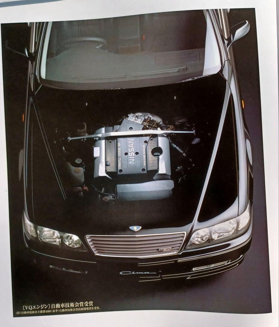 [1990] Nissan 'CIMA' 3rd Generation FY33 Type Initial Catalog