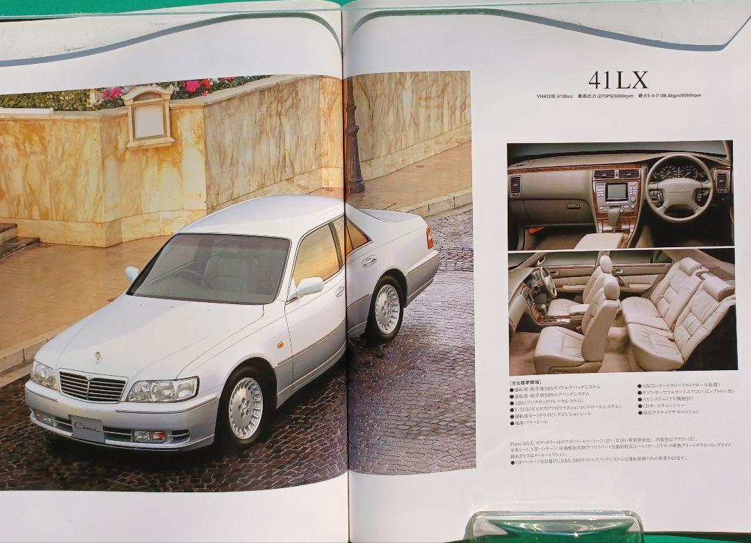[1990] Nissan 'CIMA' 3rd Generation FY33 Type Initial Catalog