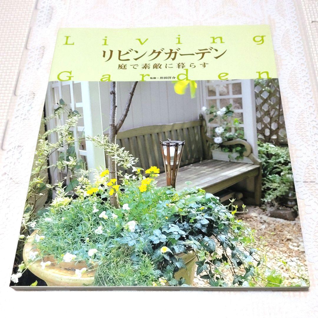 Living Garden: Enjoying Life in Your Garden
