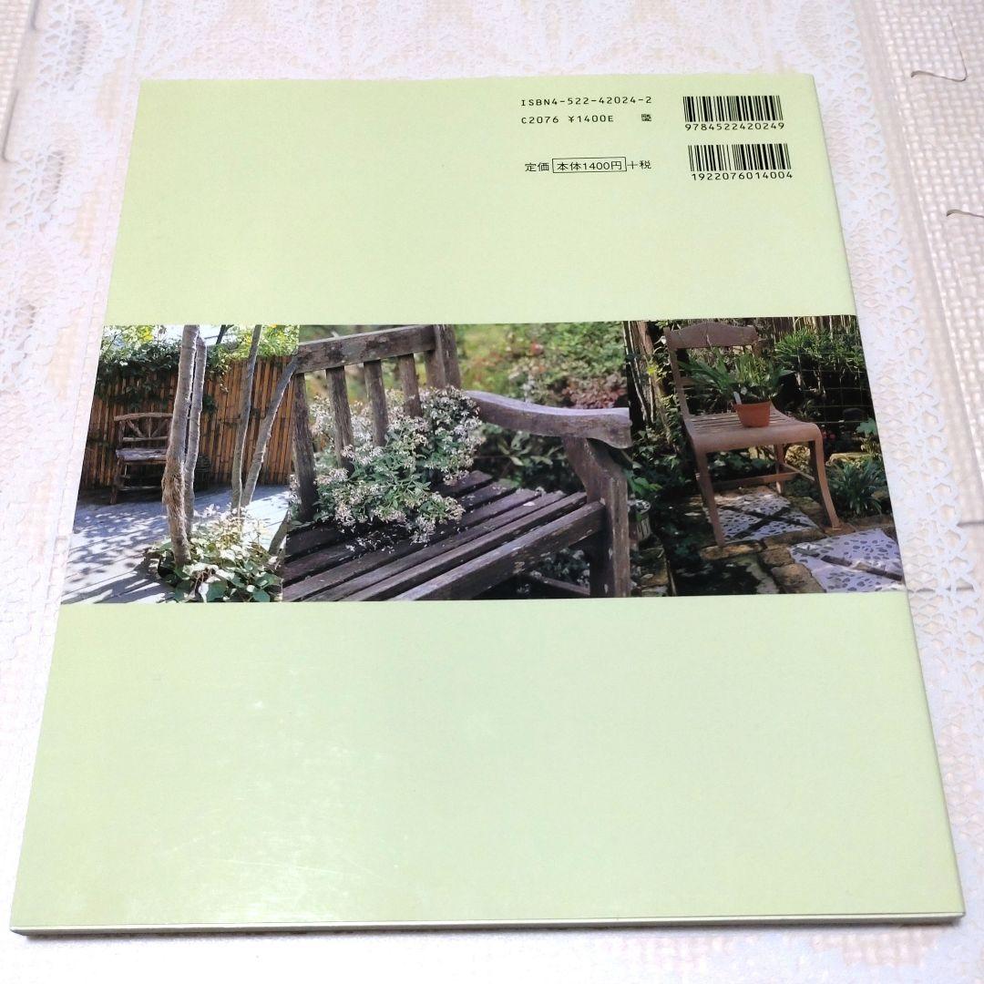 Living Garden: Enjoying Life in Your Garden