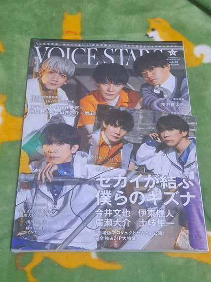 VOICESTARS vol.32 Bonus Edition