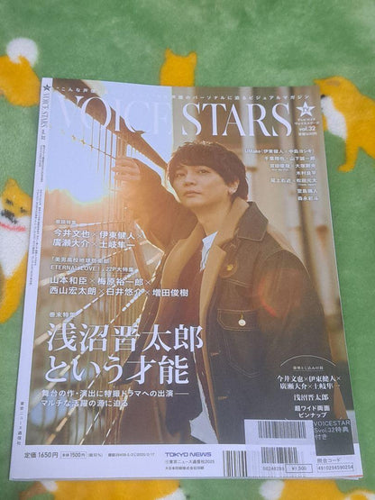 VOICESTARS vol.32 Bonus Edition