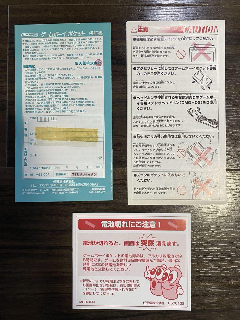 Nintendo GAME BOY pocket Silver