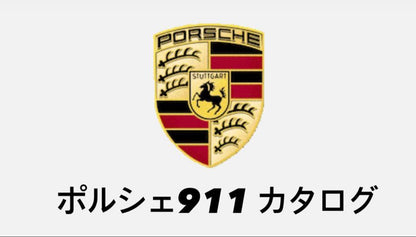 Porsche 911 Turbo Catalog