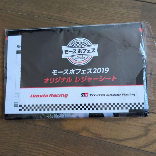 Moose Sports Festival 2019 Original Leisure Sheet