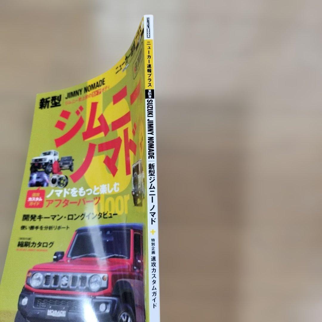 New Car Report Plus New Jimny Nomad 2025