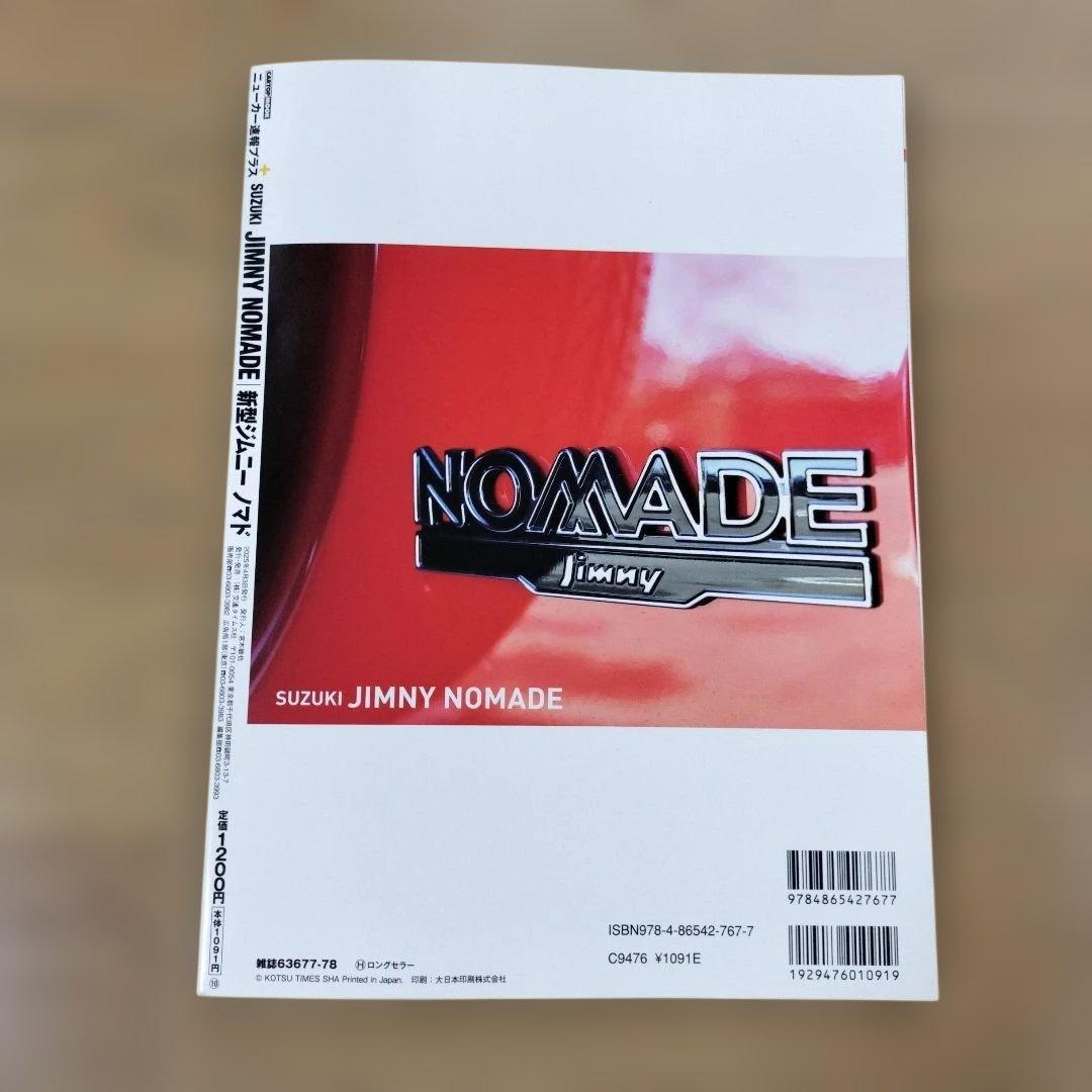 New Car Report Plus New Jimny Nomad 2025