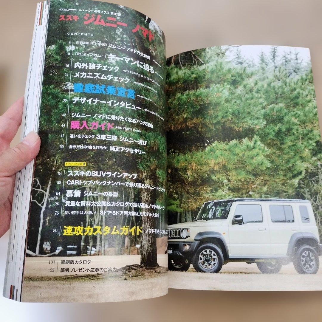 New Car Report Plus New Jimny Nomad 2025