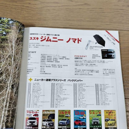 New Car Report Plus New Jimny Nomad 2025