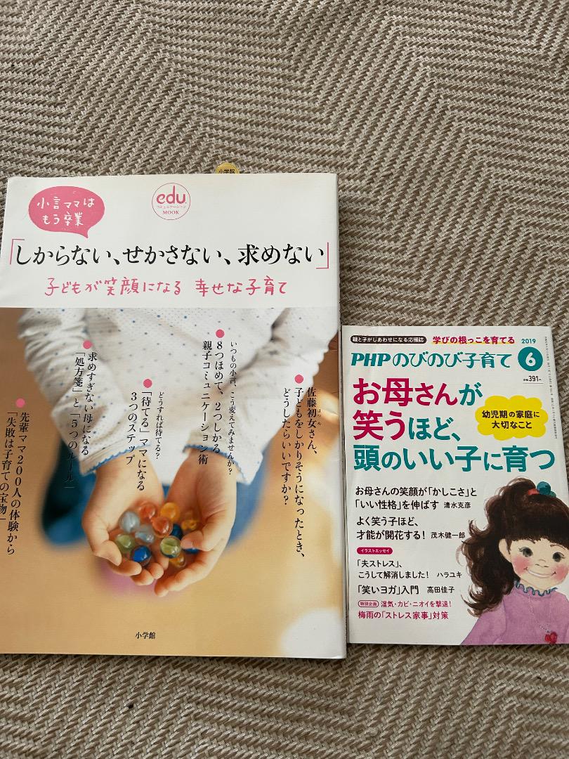 Parenting Books You Can't Refuse, Won't Refuse, Don't Refuse! The Mother Who Laughs