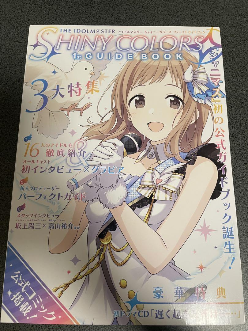 The Idolm@ster Shiny Colors Guidebook