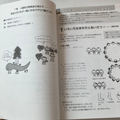 Body Fun for 4-Year-Olds