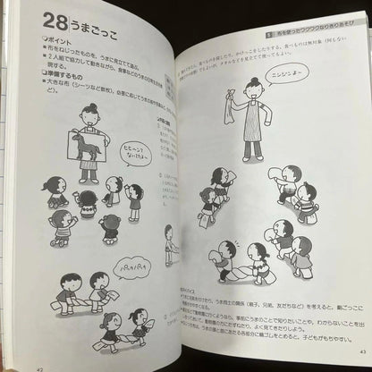 Body Fun for 4-Year-Olds