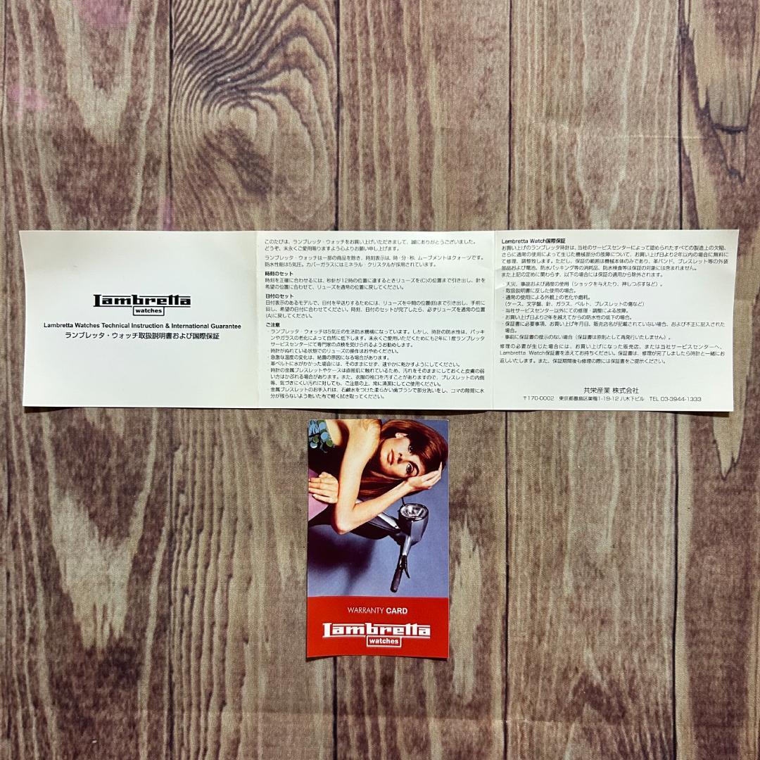 Unused Lambretta Watch Dead Stock The Who