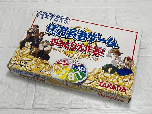 Wealthy Man Game Advance Nottori Daisakusen! Box, Inner Box, Manual, Postcard Included, Mint Condition