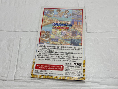 Wealthy Man Game Advance Nottori Daisakusen! Box, Inner Box, Manual, Postcard Included, Mint Condition