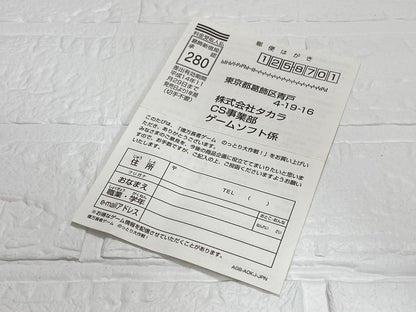 Wealthy Man Game Advance Nottori Daisakusen! Box, Inner Box, Manual, Postcard Included, Mint Condition
