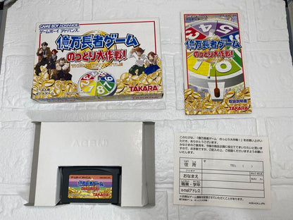 Wealthy Man Game Advance Nottori Daisakusen! Box, Inner Box, Manual, Postcard Included, Mint Condition