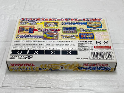 Wealthy Man Game Advance Nottori Daisakusen! Box, Inner Box, Manual, Postcard Included, Mint Condition