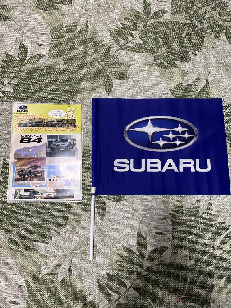 Subaru Corporation Flag and Files