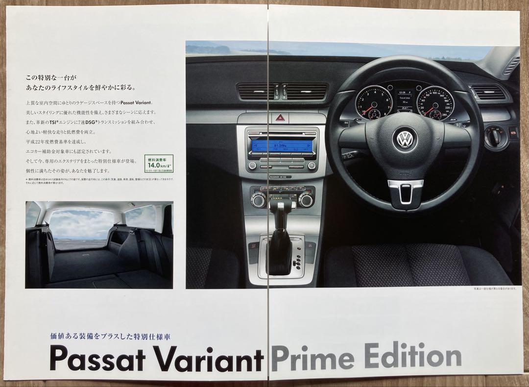 Rare Unopened Unused Catalog Passat Variant Prime 2010