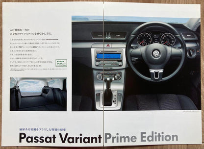 Rare Unopened Unused Catalog Passat Variant Prime 2010