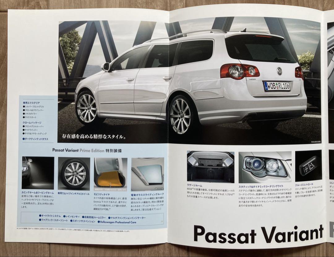 Rare Unopened Unused Catalog Passat Variant Prime 2010