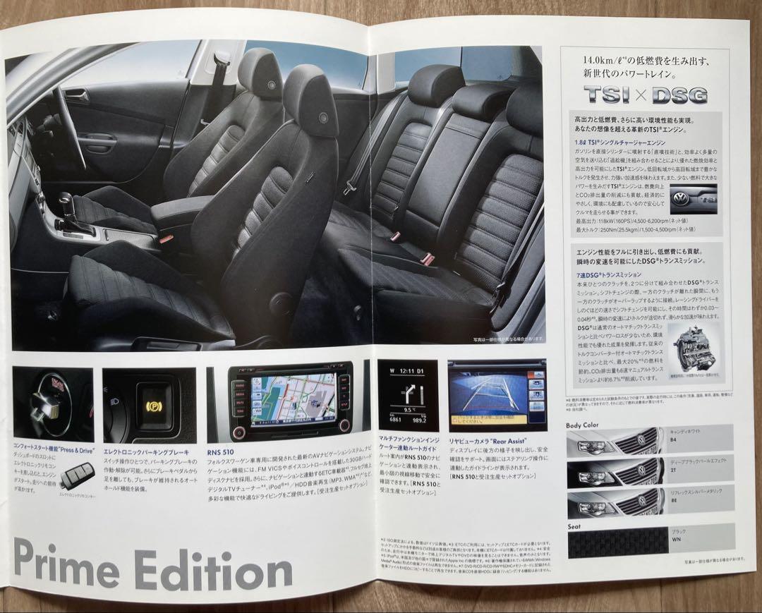 Rare Unopened Unused Catalog Passat Variant Prime 2010