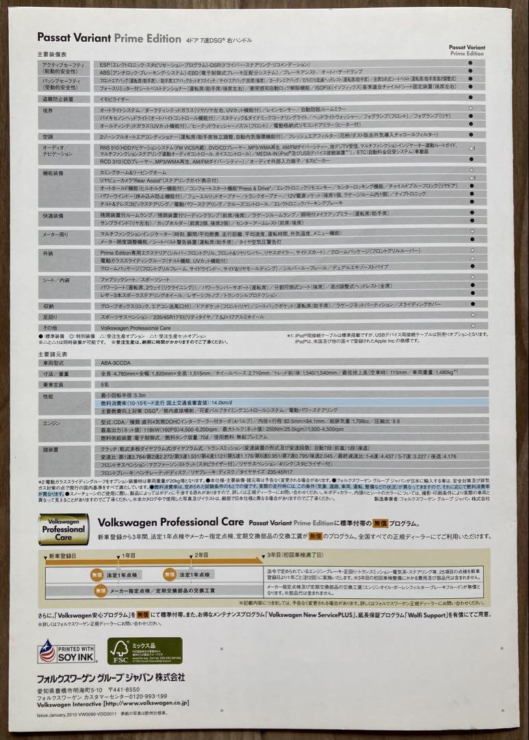 Rare Unopened Unused Catalog Passat Variant Prime 2010