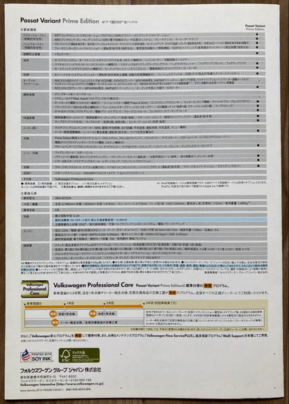 Rare Unopened Unused Catalog Passat Variant Prime 2010