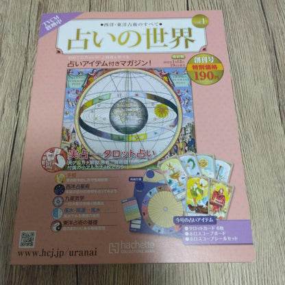 The World of Divination Revised Edition January 19, 2022