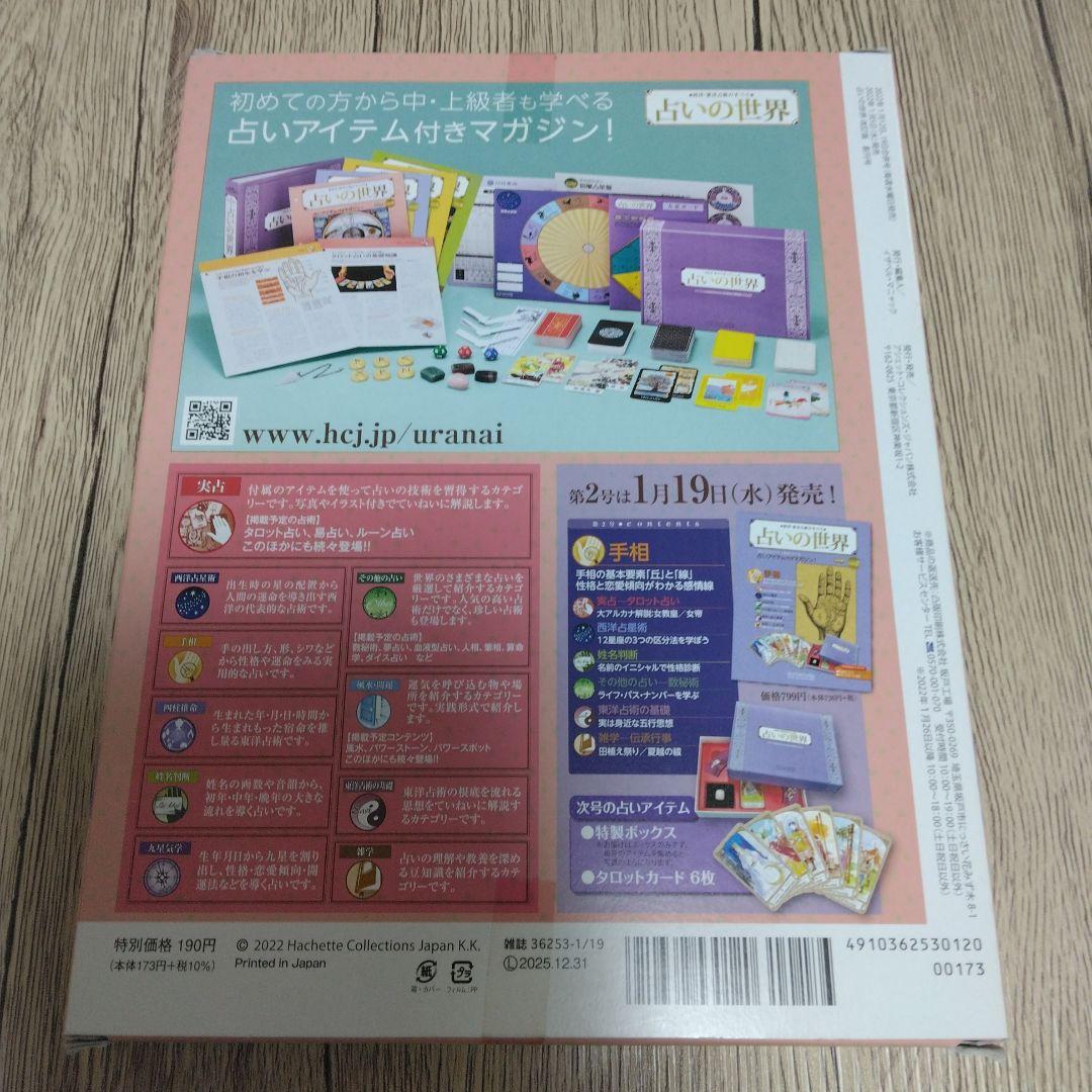 The World of Divination Revised Edition January 19, 2022