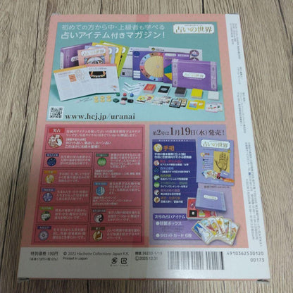 The World of Divination Revised Edition January 19, 2022