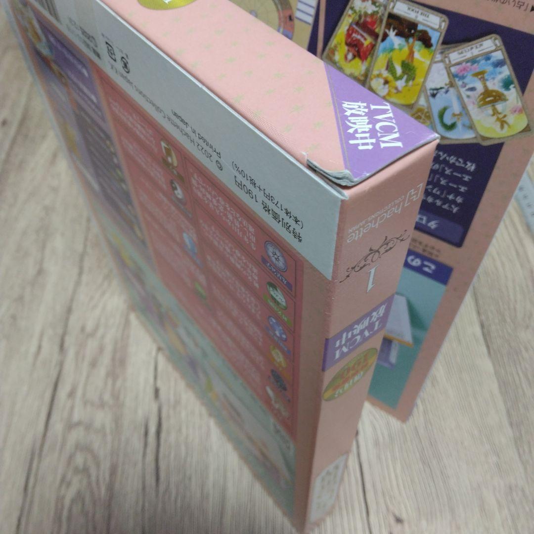 The World of Divination Revised Edition January 19, 2022