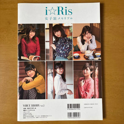 VOICE BRODY vol.2 Aqours Special Issue iRis
